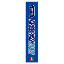 ヨドバシ.com - ダイテック ARCDRAW（アークドロー） 2021