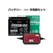 GSユアサオートバイ用バッテリー YT12B-BS と AQUA DREAM全自動マイコン制御バッテリーパルス充電器 AQP-200 セット