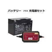 台湾GSオートバイ用バッテリー GT7B-4 と AQUA DREAM全自動マイコン制御バッテリーパルス充電器 AQP-200 セット