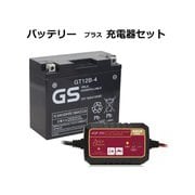 台湾GSオートバイ用バッテリー GT12B-4 と AQUA DREAM全自動マイコン制御バッテリーパルス充電器 AQP-200 セット