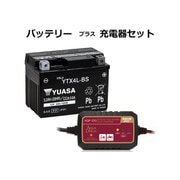 台湾ユアサオートバイ用バッテリー YTX4L-BS と AQUA DREAM全自動マイコン制御バッテリーパルス充電器 AQP-200 セット