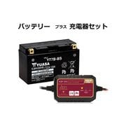 台湾ユアサオートバイ用バッテリー YT7B-BS と AQUA DREAM全自動マイコン制御バッテリーパルス充電器 AQP-200 セット