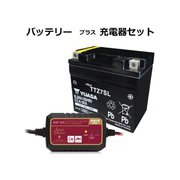 台湾ユアサオートバイ用バッテリー TTZ7SL と AQUA DREAM全自動マイコン制御バッテリーパルス充電器 AQP-200 セット