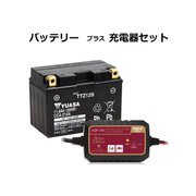 台湾ユアサオートバイ用バッテリー TTZ12S と AQUA DREAM全自動マイコン制御バッテリーパルス充電器 AQP-200 セット