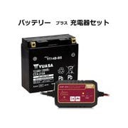 台湾ユアサオートバイ用バッテリー YT14B-BS と AQUA DREAM全自動マイコン制御バッテリーパルス充電器 AQP-200 セット