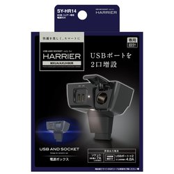 SY-HR14 [80系（MXUA/AXUH80系） ハリアー専用 電源BOX （増設ソケット）]