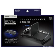 SY-HR15 [80系（MXUA/AXUH80系） ハリアー専用 センターコンソールトレイ]