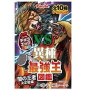 チョコエッグキッズ（最強王図鑑2） 20g [チョコレート]