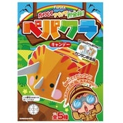 ペパクラ 1個