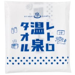 レトロ温泉タオル ブルー