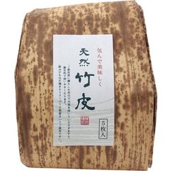 天然 竹の皮 5枚組