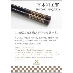 ヨドバシ.com - 川上商店 箸 寄木 紫檀 大 通販【全品無料配達】