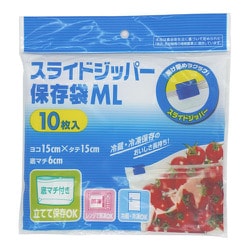 スライドジッパー保存袋ML 10枚 XP-13