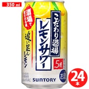 こだわり酒場のレモンサワー〈追いたしレモン〉 5度 350ml×24缶（ケース） [チューハイ]