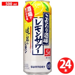 こだわり酒場のレモンサワー〈追いたしレモン〉 5度 500ml×24缶（ケース） [チューハイ]