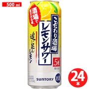 こだわり酒場のレモンサワー〈追いたしレモン〉 5度 500ml×24缶（ケース） [チューハイ]