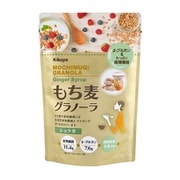 もち麦グラノーラ ショウガ 120g [シリアル]