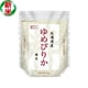 精米 北海道 ゆめぴりか 2kg 令和7年産