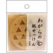 わがらの紙せっけん 鱗文 AR06523313