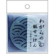 わがらの紙せっけん 青海波 AR06523314