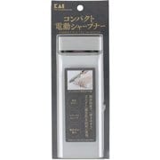 コンパクト 電動 シャープナー AP0543