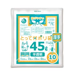 プラスプラス とって付ポリ袋 厚手 ゴミ袋 45L 約縦80cm×横45cm＋マチ20cm×厚さ0.025mm 10枚 半透明 PT-AHD45-10