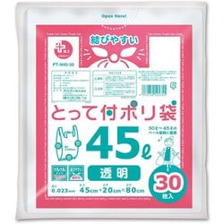 プラスプラス 取っ手付きポリ袋 45L 約縦80cm×横45cm+マチ20cm×厚さ0.023mm 30枚 透明 PT-N45-30