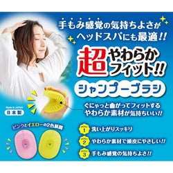 ヨドバシ.com - 松本金型 超やわらかフィット！！シャンプーブラシピンク 通販【全品無料配達】