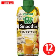 野菜生活100Smoothie 完熟バナナ＆豆乳Mix 330ml×12本入 [スムージー]