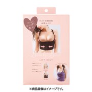 バストケア用品 おっぱい美人 メイクベルト L-LL