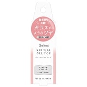 ジェルネイル用品 ST ジェリス バーチャルジェルトップ