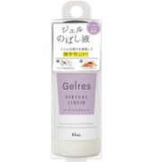 ジェルネイル用品 ST ジェリス バーチャルリキッド
