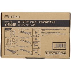Y-2446 [AODEA（オーディア）レンタカー リース車両（オーディオレス車）専用 オーディオ・ナビゲーション取付キット トヨタ ヤリス用（メーカーオプションの法人向け車両のみ適合）]