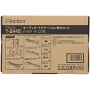 Y-2446 [AODEA（オーディア）レンタカー リース車両（オーディオレス車）専用 オーディオ・ナビゲーション取付キット トヨタ ヤリス用（メーカーオプションの法人向け車両のみ適合）]