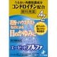 エーゼットアルファ 12ml [第2類医薬品 目薬 ※セルフメディケーション税制対象商品]