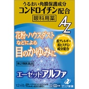 エーゼットアルファ 12ml [第2類医薬品 目薬 ※セルフメディケーション税制対象商品]