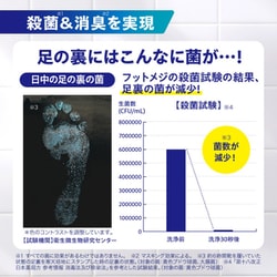 ヨドバシ.com - フットメジ Foot-medi フットメジ 薬用フット