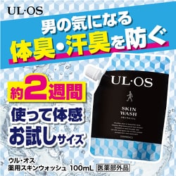 ヨドバシ.com - 大塚製薬 UL・OS ウル・オス UL・OS（ウル・オス