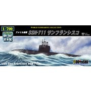 1/700 世界の潜水艦シリーズ アメリカ海軍 SSN-711 サンフランシスコ [組立式プラスチックモデル]