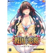 戦国†恋姫～乙女絢爛 戦国絵巻～ 豪華絢爛出陣セット [PS4ソフト]