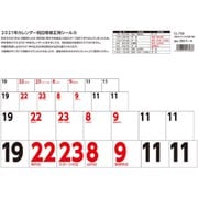 【限定】祝日等修正用 シール CL-758