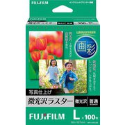画彩 写真仕上げ 微光沢ラスター Lサイズ 100枚入り インクジェット WPL100LUS