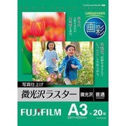 画彩 写真仕上げ 微光沢ラスター A3サイズ 20枚入り インクジェット WPA320LUS