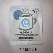 美ら豆珈琲 ドリップバッグコーヒー モカ・マタリ 20個セット