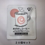 美ら豆珈琲 ドリップバッグコーヒー めざましコーヒー 20個セット