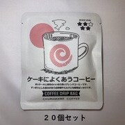 美ら豆珈琲 ドリップバッグコーヒー ケーキによくあうコーヒー 20個セット