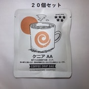 美ら豆珈琲 ドリップバッグコーヒー ケニアAA 20個セット