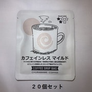 美ら豆珈琲 ドリップバッグコーヒー カフェインレス マイルド 20個セット