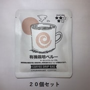美ら豆珈琲 ドリップバッグコーヒー 有機栽培ペルー 20個セット
