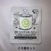 美ら豆珈琲 ドリップバッグコーヒー EMコスタニハニー 20個セット